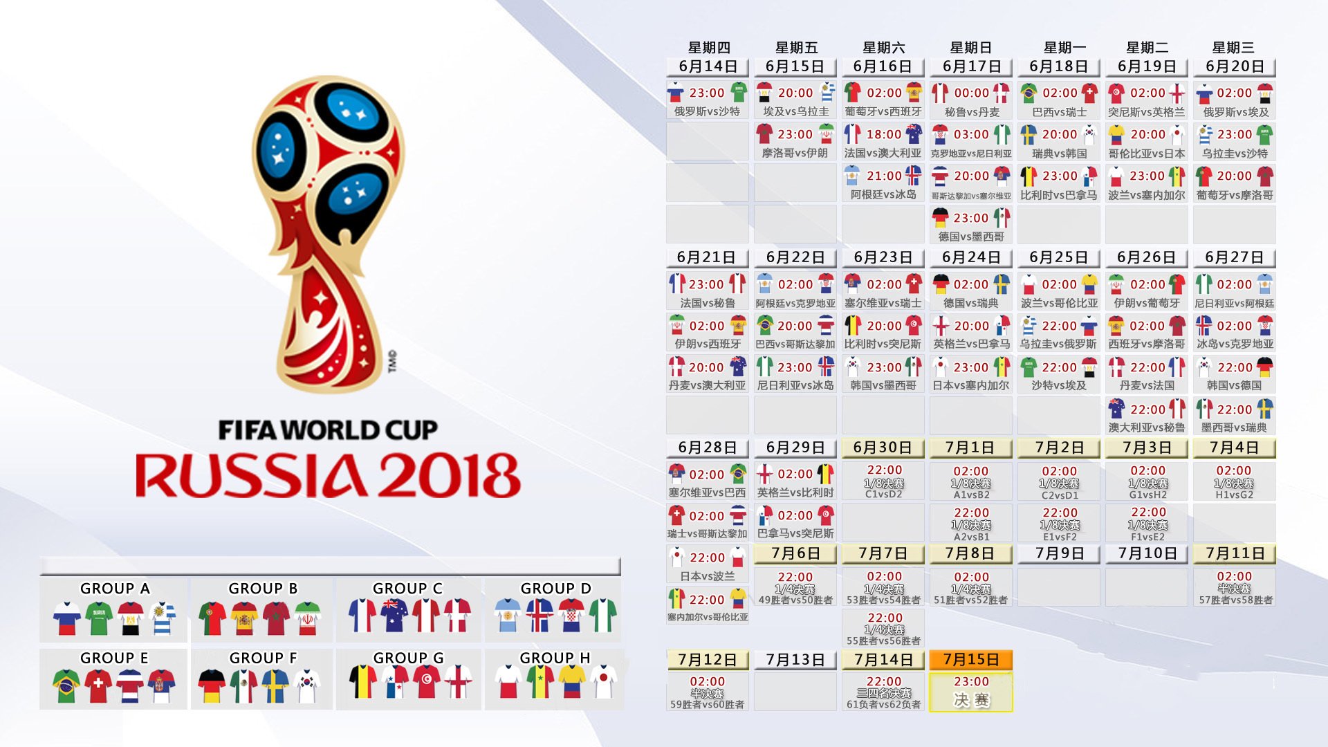 唯一之战,2026世界杯揭幕夜,波兰的孤勇、三笘薰的刀锋与足球世界里不可复制的瞬间